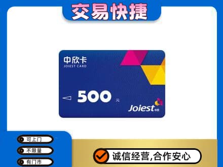 宜阳县购物卡回收中欣卡.jpg