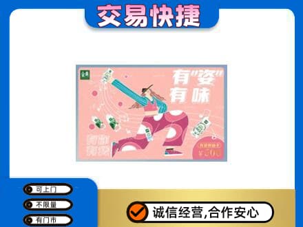 宜阳县购物卡回收伊利礼品卡.jpg