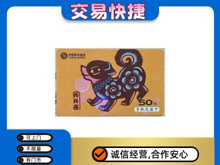 宜阳县购物卡回收移动卡.jpg