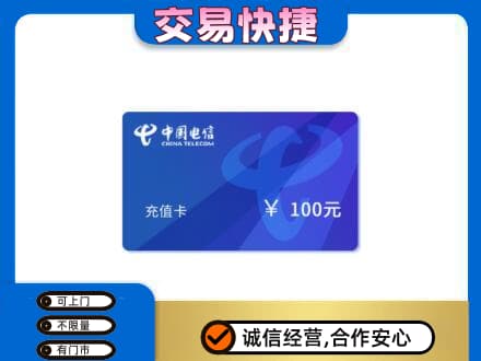 宜阳县购物卡回收中国电信卡.jpg