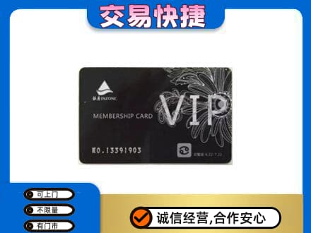 宜阳县购物卡回收银座卡.jpg