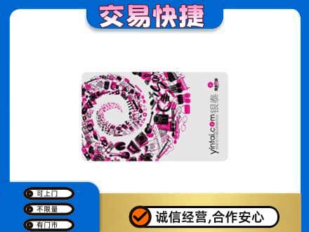 宜阳县购物卡回收银泰卡.jpg