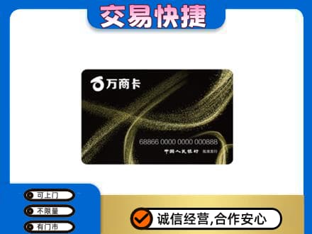 宜阳县购物卡回收万商卡.jpg
