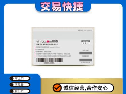 宜阳县购物卡回收银泰购物卡.jpg