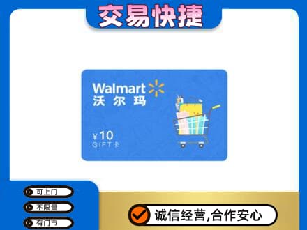 宜阳县购物卡回收沃尔玛卡.jpg
