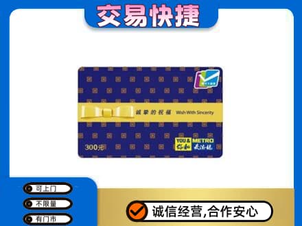 宜阳县购物卡回收麦德龙卡.jpg