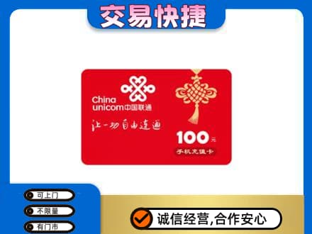 宜阳县购物卡回收联通卡.jpg