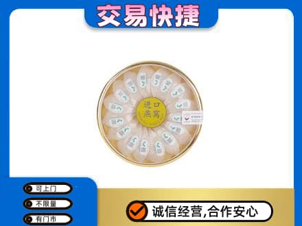 宜阳县高价回收进口燕窝