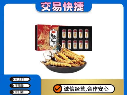 宜阳县高价回收冬虫夏草