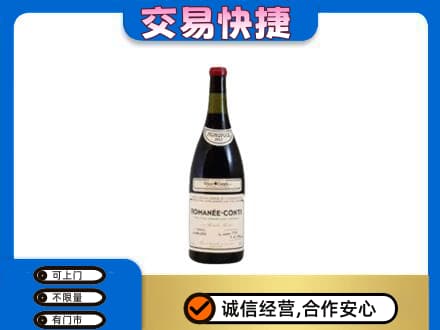 宜阳县洋酒回收红酒.jpg