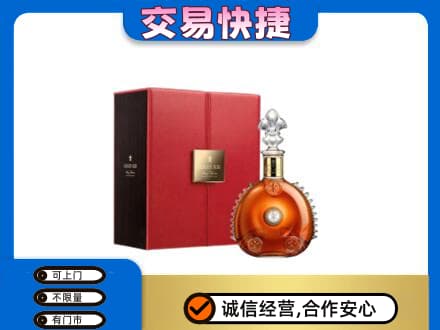 宜阳县洋酒回收路易十三.jpg