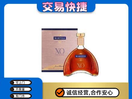 宜阳县洋酒回收马爹利XO.jpg