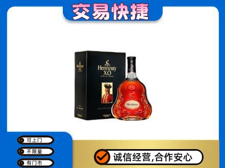 宜阳县高价回收轩尼诗