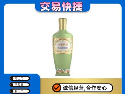 宜阳县名酒回收竹叶青酒.jpg