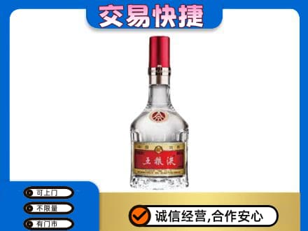 宜阳县名酒回收五粮液8代.jpg