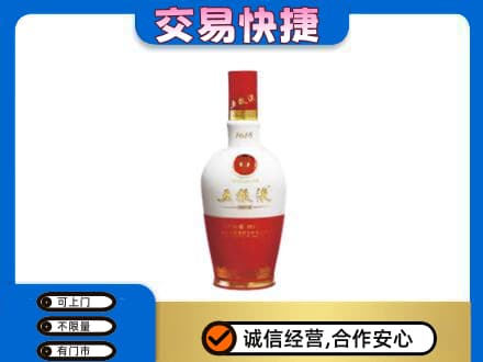宜阳县名酒回收五粮液1618.jpg
