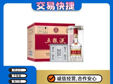 宜阳县名酒回收五粮液原件.jpg