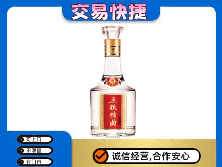 宜阳县名酒回收五粮特曲.jpg