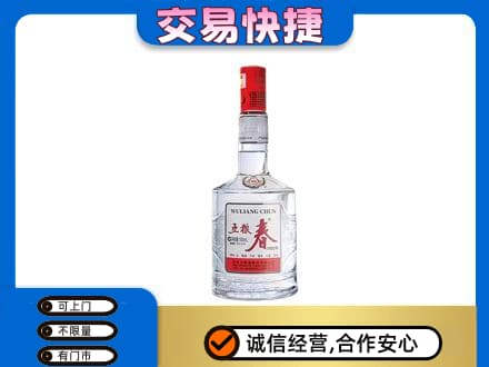 宜阳县名酒回收五粮春.jpg