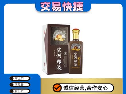 宜阳县名酒回收宋河粮液.jpg
