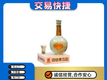 宜阳县名酒回收四特酒.jpg