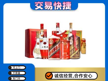 宜阳县名酒回收酒水.jpg