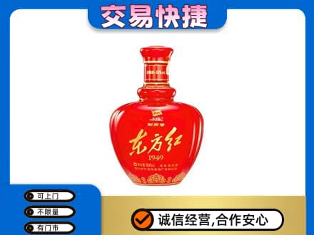 宜阳县名酒回收剑南春东方红.jpg