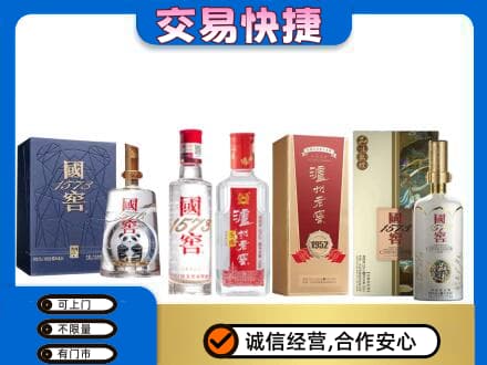 宜阳县回收国窖酒