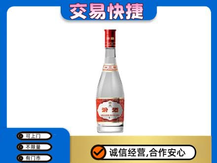 宜阳县回收汾酒红盖