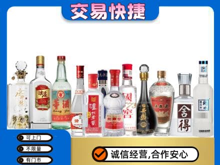 宜阳县名酒回收店.jpg