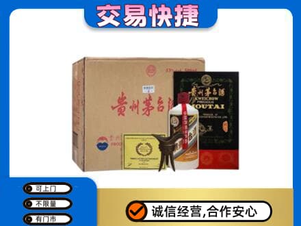 宜阳县茅台回收珍品茅台.jpg