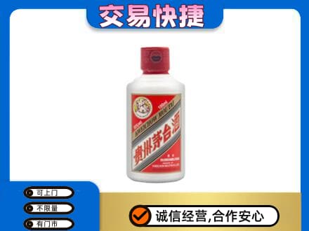 宜阳县茅台回收小可爱.jpg