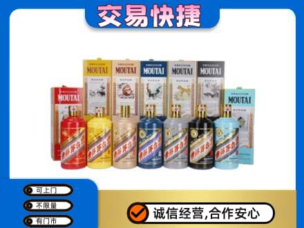 宜阳县茅台回收生肖茅台.jpg
