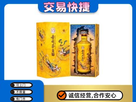 宜阳县茅台回收散花.jpg