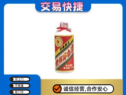 宜阳县茅台回收80年代.jpg